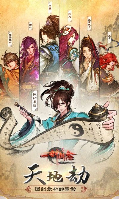 一剑断念手游狂玩版