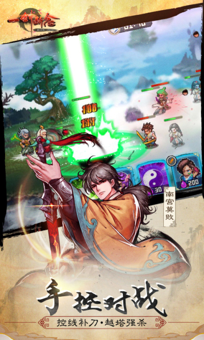 一剑断念手游狂玩版