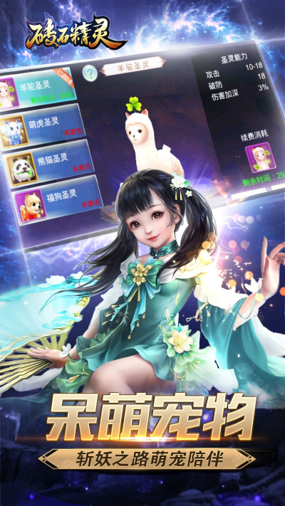 砖石精灵果盘版