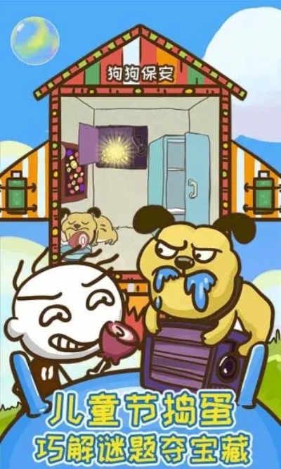 史上最坑爹的游戏9