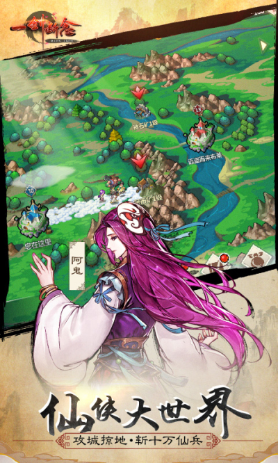 一剑断念手游狂玩版