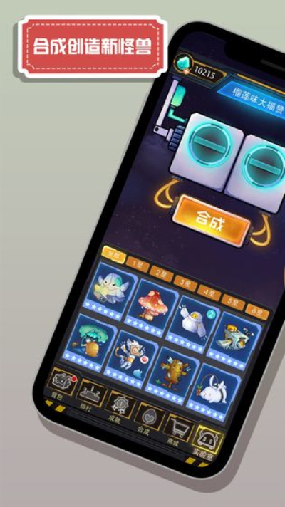 怪兽不低头测试版