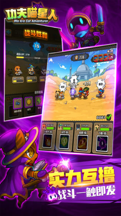 功夫喵星人九游版