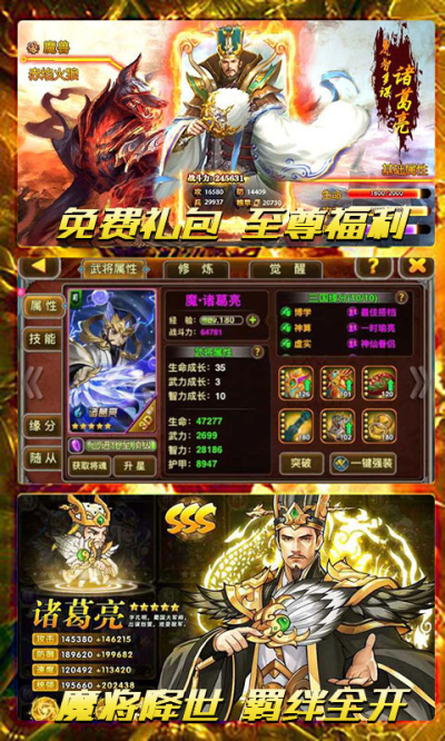 泡打三国GMBT版狂玩版