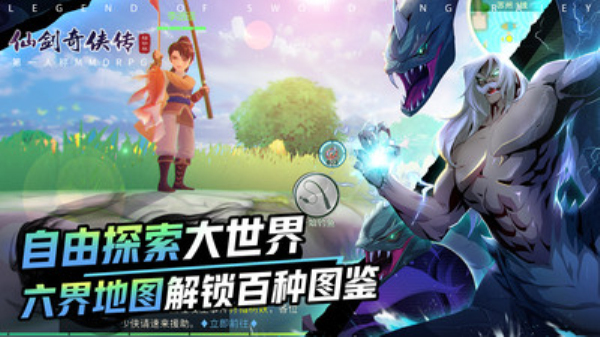 仙剑奇侠传移动版小米版