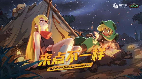 元素地牢测试服