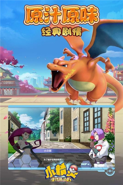 小精灵寻找魔法石九游版