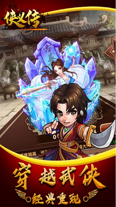 侠义传BT（GM版）果盘版