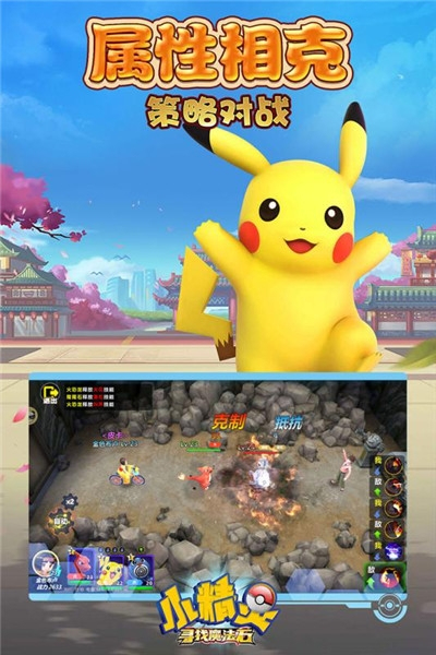 小精灵寻找魔法石九游版