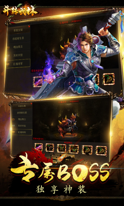 斗转武林BT版狂玩版