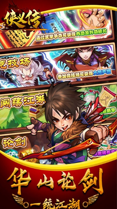 侠义传BT（GM版）果盘版