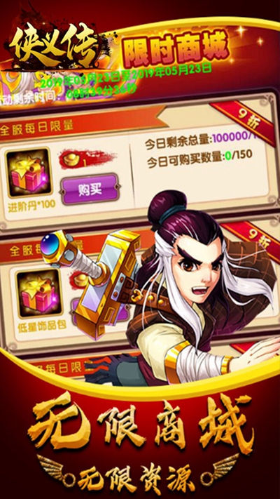 侠义传BT（GM版）果盘版