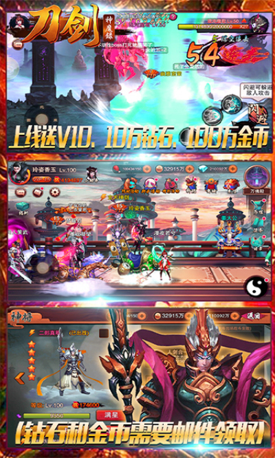 刀剑神魔录飞升版185BT版