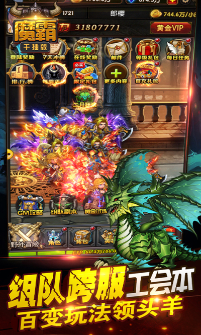 魔霸千抽版185BT版