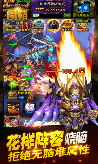 魔霸千抽版185BT版