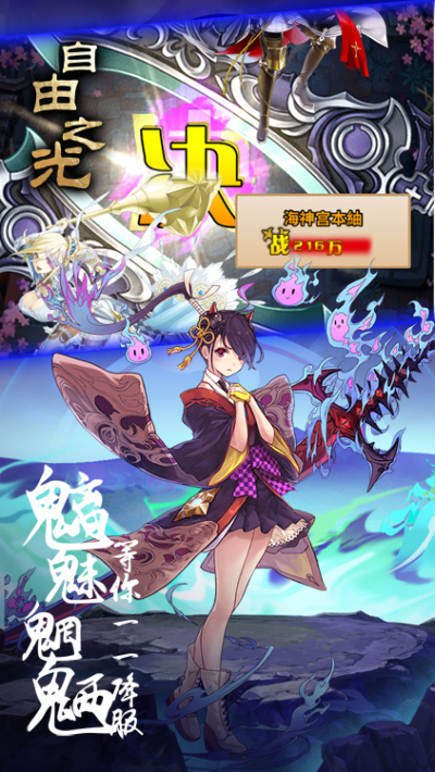 自由之光嗨翻天BT版狂玩版