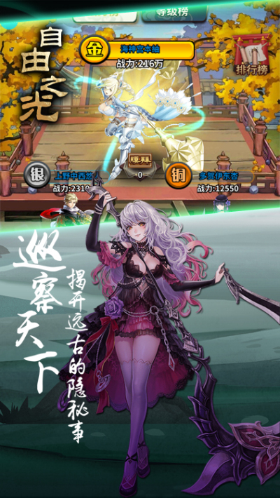 自由之光嗨翻天BT版狂玩版