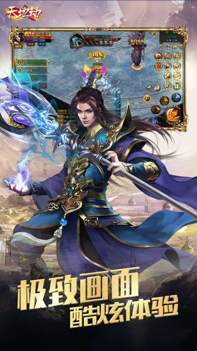 天地劫BT(点金版)果盘版