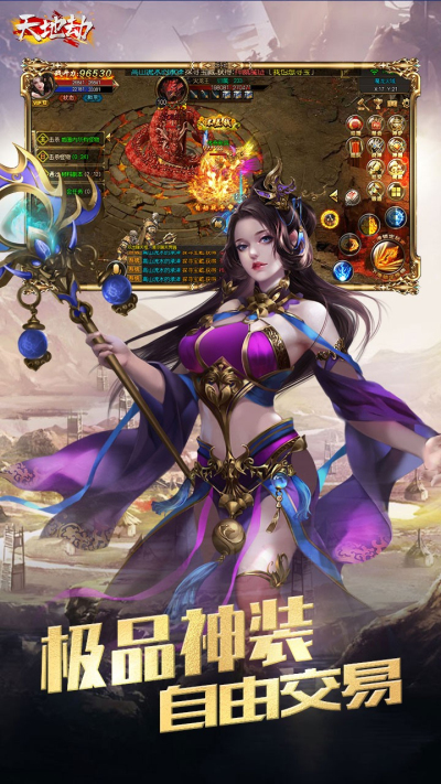 天地劫BT(点金版)果盘版