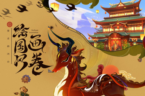 太古妖皇诀九游版