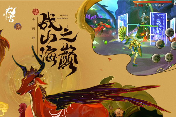 太古妖皇诀九游版