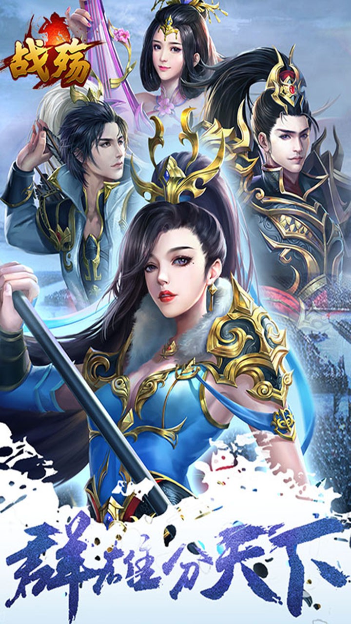 战殇BT（GM商店版）果盘版