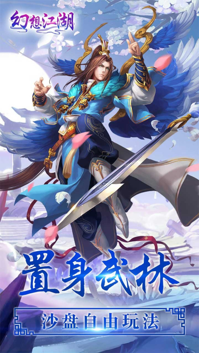 幻想江湖果盘版