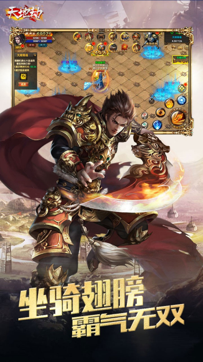 天地劫BT(点金版)果盘版