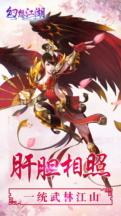 幻想江湖果盘版