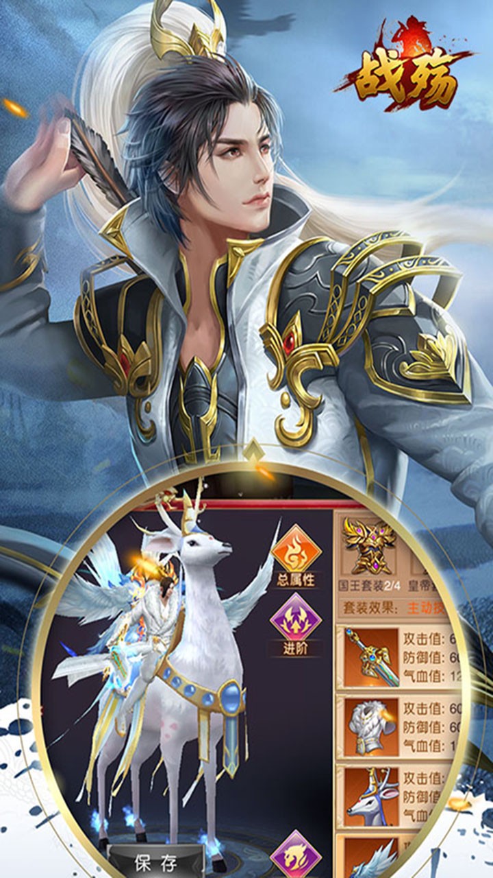 战殇BT（GM商店版）果盘版