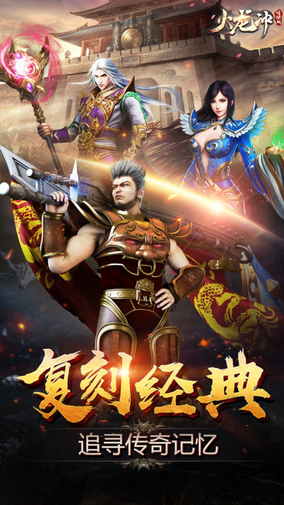 火龙冲BT炼狱版果盘版