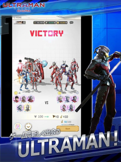 机动奥特曼BE ULTRA