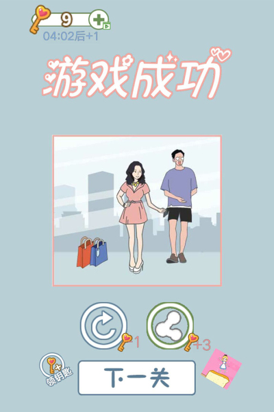 老婆去哪嗨了九游版