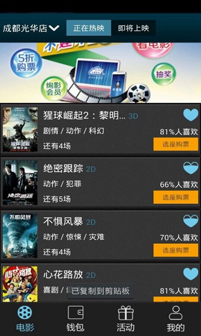 幸福蓝海国际影城