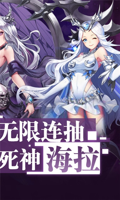 女神联盟送无限连抽