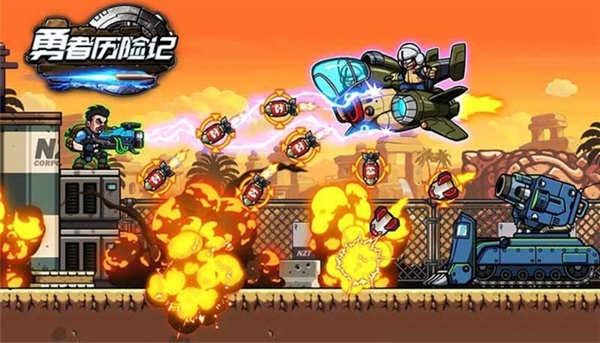 勇者历险记合金枪战