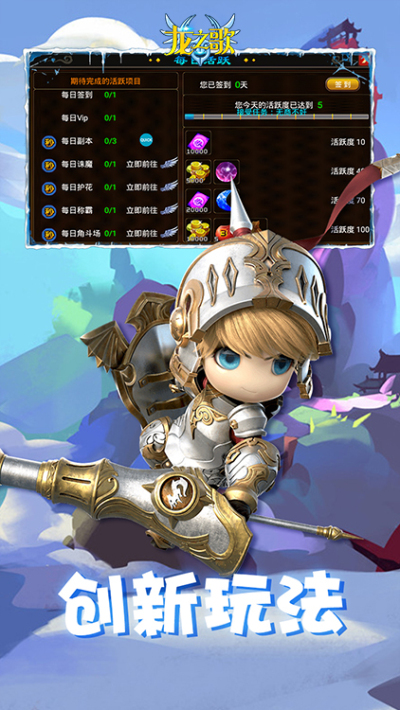 龙之歌超VBT版狂玩版