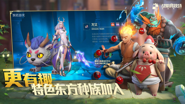 战歌竞技场(领华为定制棋盘)