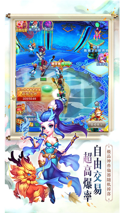 西游修仙记果盘版