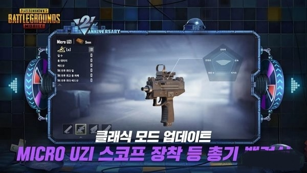 pubg kr version