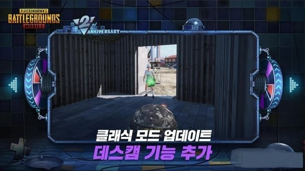 pubg kr version