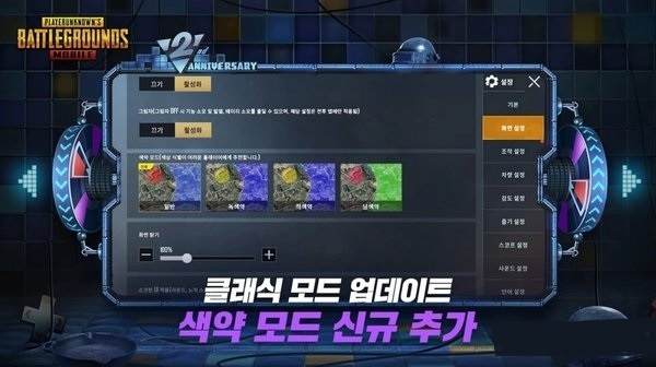 pubg kr version