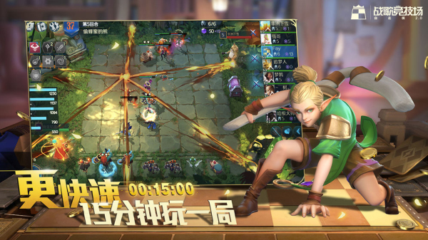 战歌竞技场(腾讯自走棋)