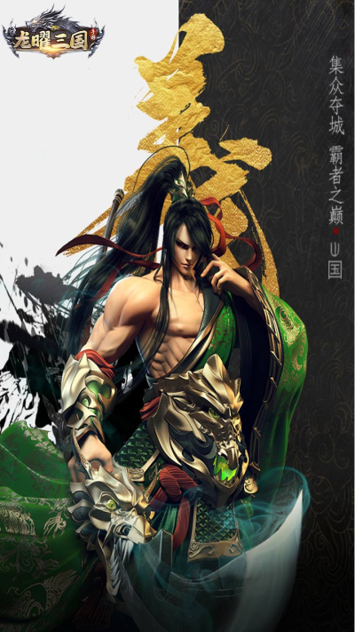 龙曜三国BT果盘版