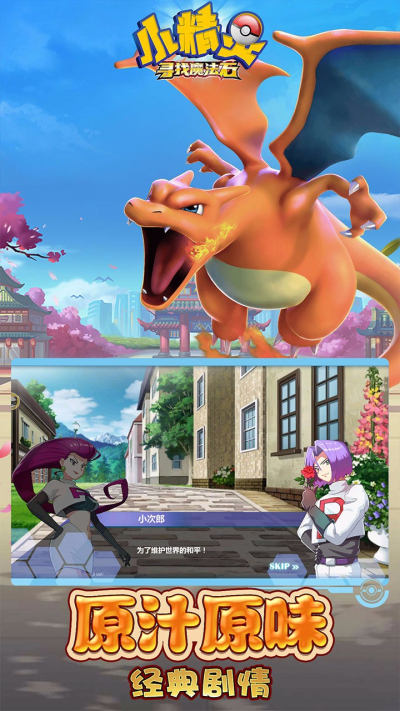 小精灵寻找魔法石果盘版