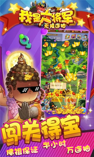 我是大将军送无限连抽