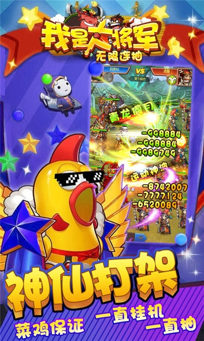 我是大将军送无限连抽
