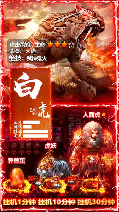 热血封神(送1000元充值)BT版狂玩版