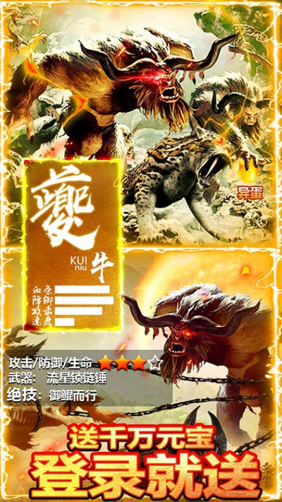 热血封神(送1000元充值)BT版狂玩版