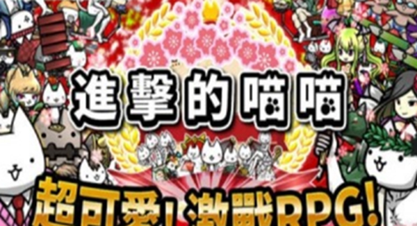 进击的喵喵